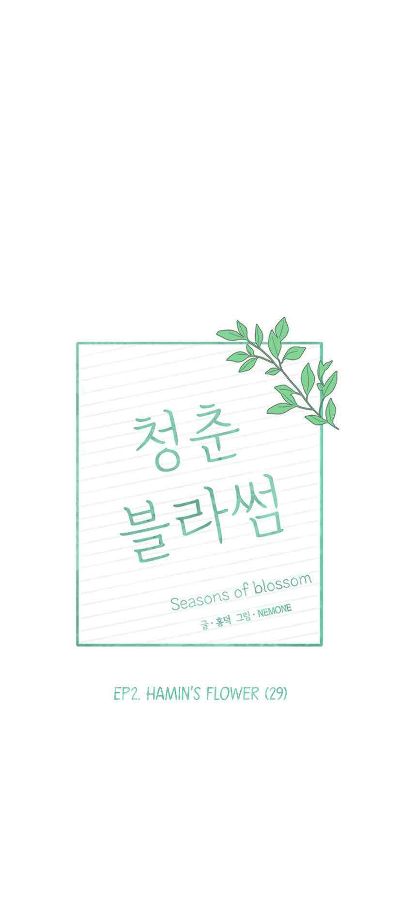 Thanh Xuân Rực Rỡ - Season Of Blossom chapter 59 - Trang 43