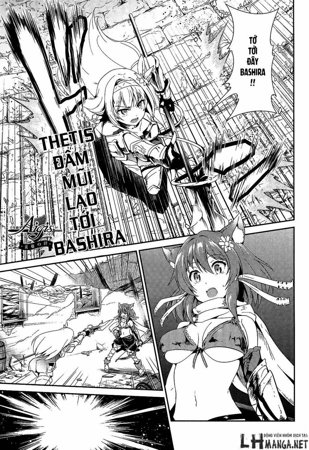 sennen sensou aigis - eiyuu no kizuna chapter 8 2