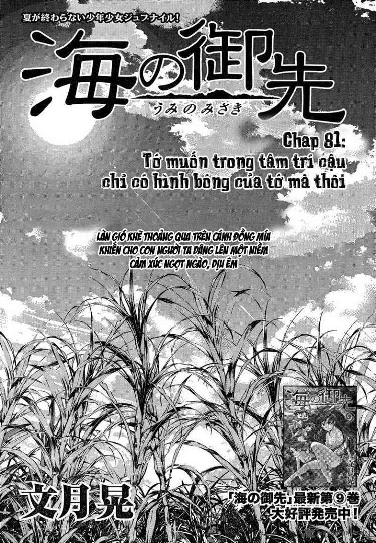 umi no misaki chapter 81 3