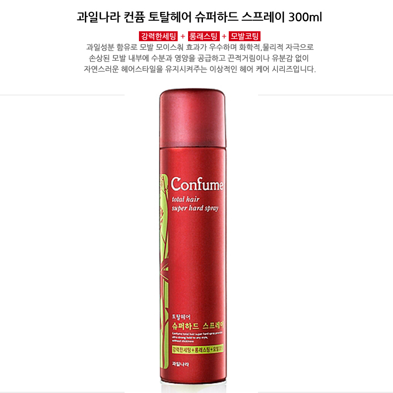 Gôm vuốt tóc siêu cứng Confume Super Hard Spray Hàn Quốc 300g tặng kèm móc khoá