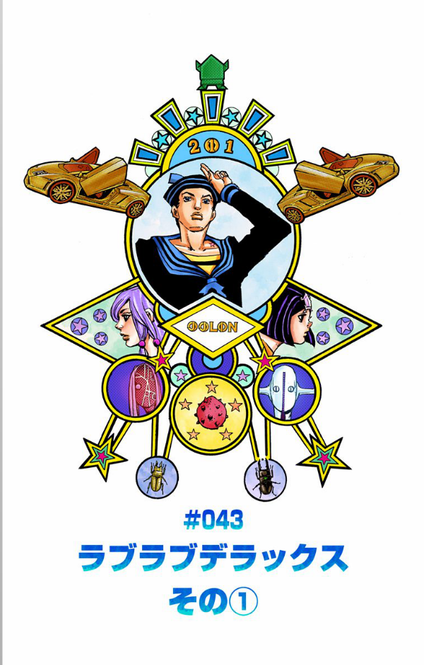 JoJolion 11 (Japanese Edition)