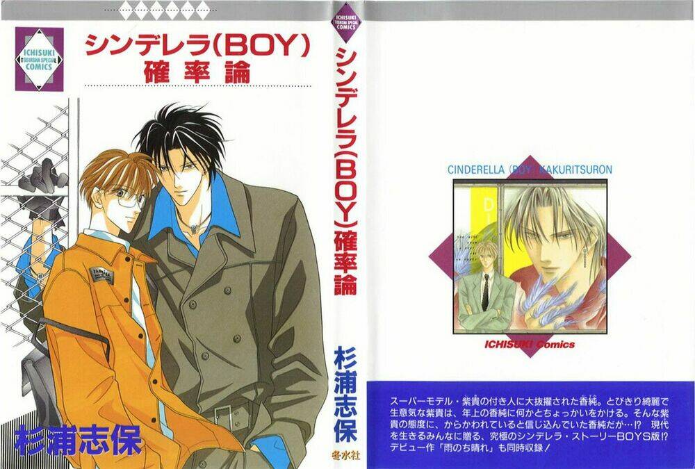 cinderella boy chapter 1 4