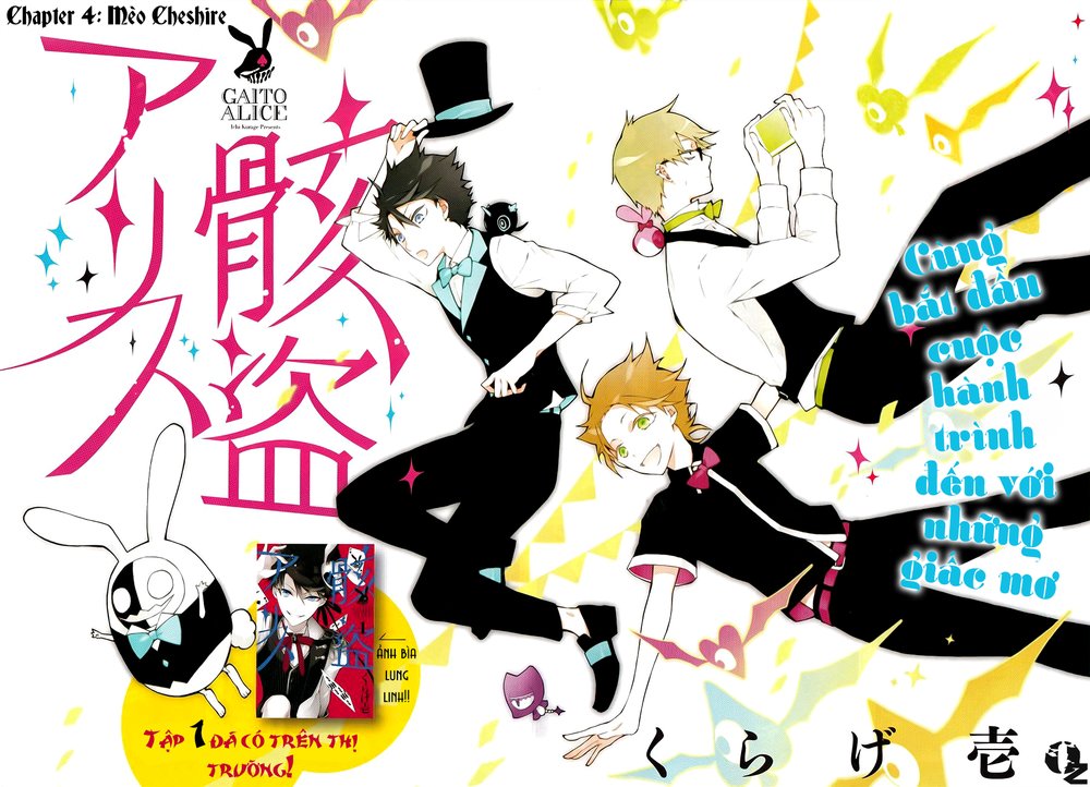 kaitou alice chapter 4 1