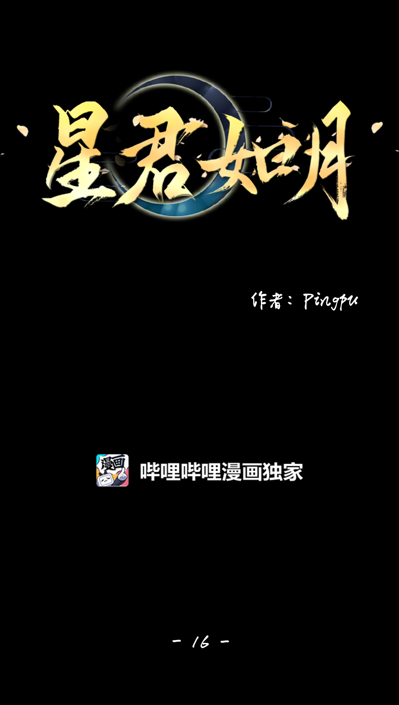 tinh quân như nguyệt chapter 16 42