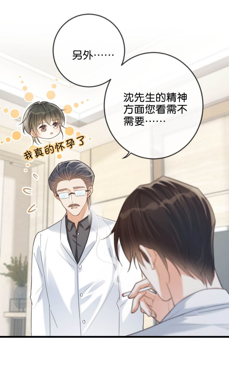 nịch tửu chapter 33 21