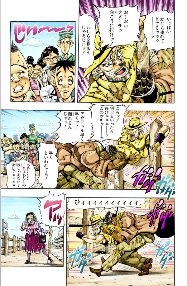 Sách ngoại văn: JoJo's Bizarre Adventure 22 (Japanese Edition)