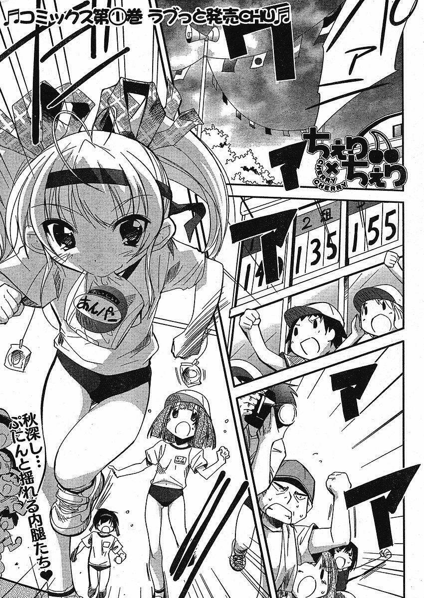 cherry x cherry chapter 10 1