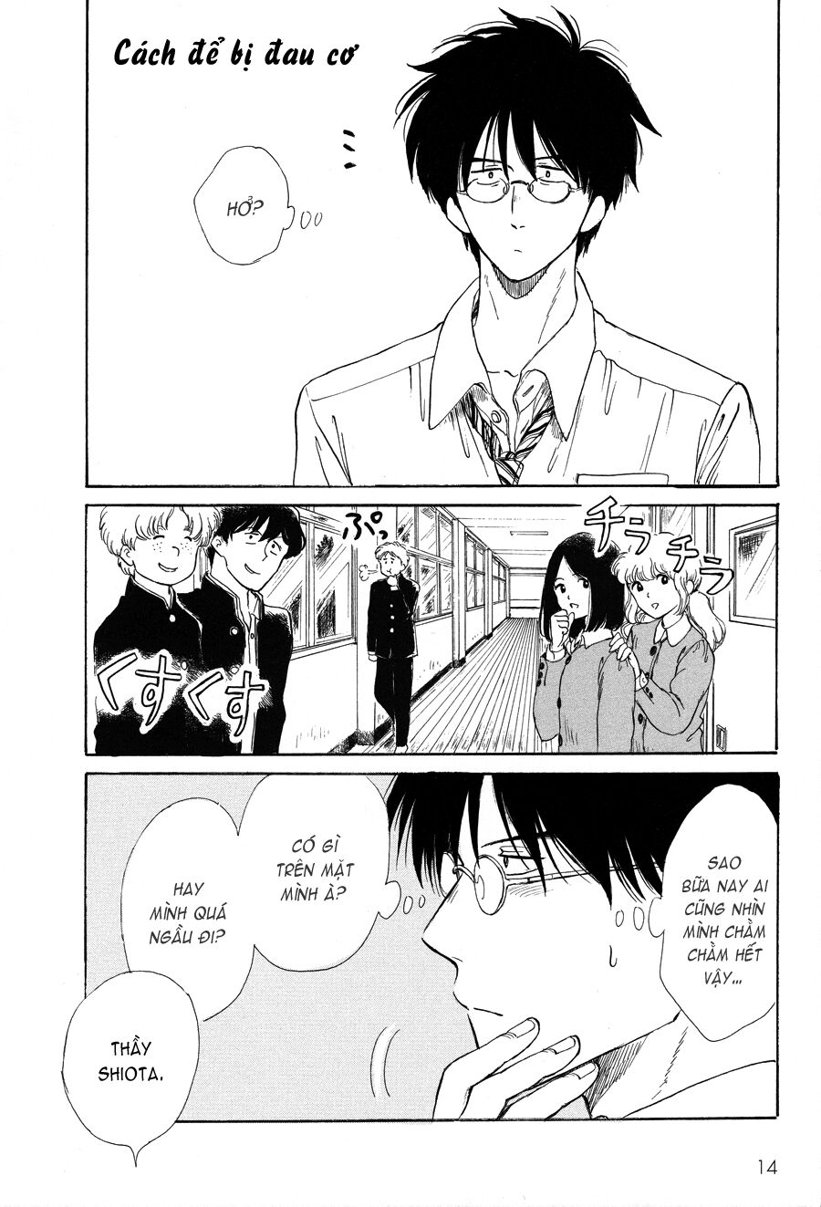 shiota-sensei to amai-chan chapter 1 1