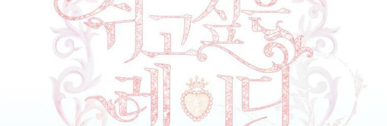 tiểu thư chỉ muốn được nghỉ ngơi chapter 56 117