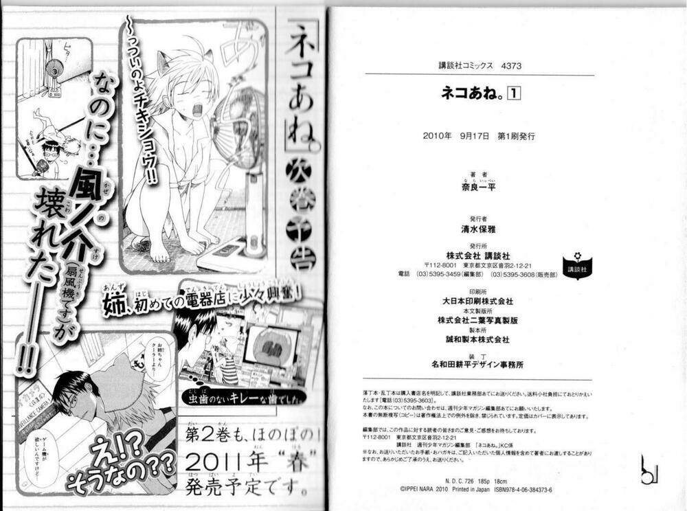 neko ane chapter 5 31