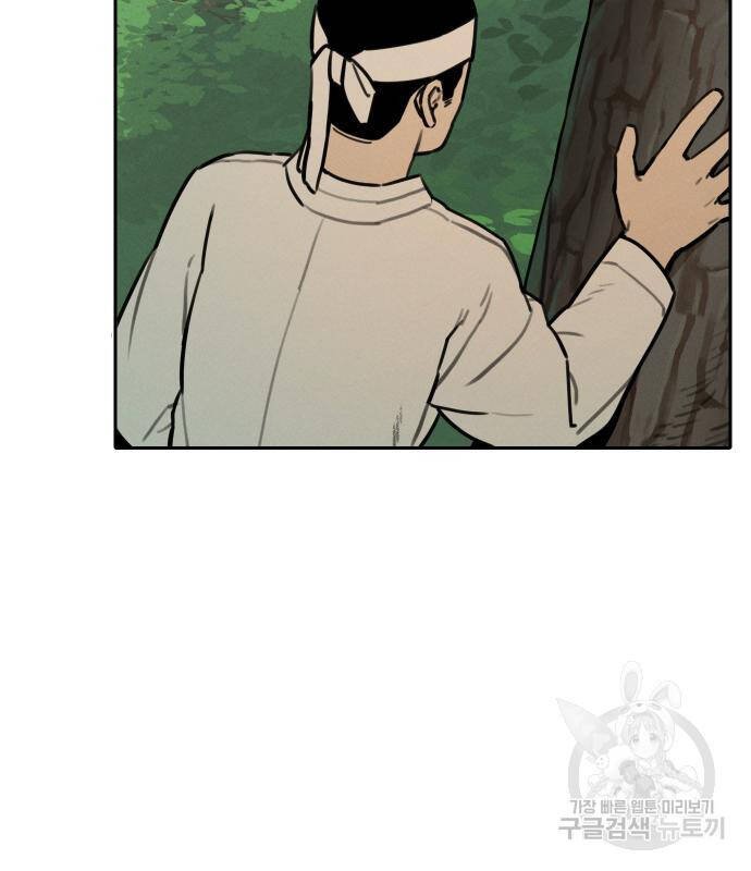 sự lụi tàn của usuzumi chapter 99 87