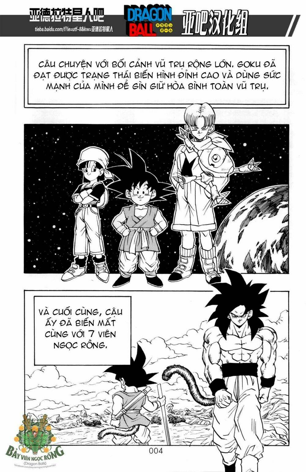 thế giới ngọc rồng - siêu cấp af chapter 1 5