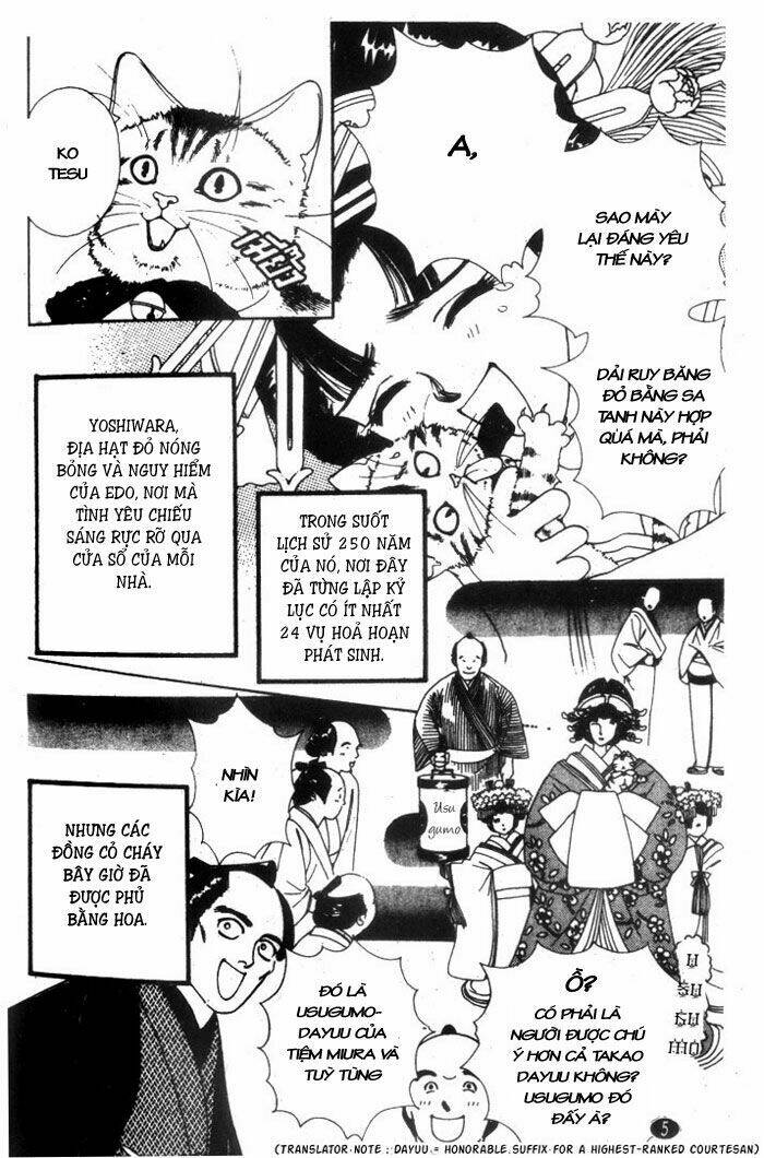 oedo wa nemuranai! chapter 1 6