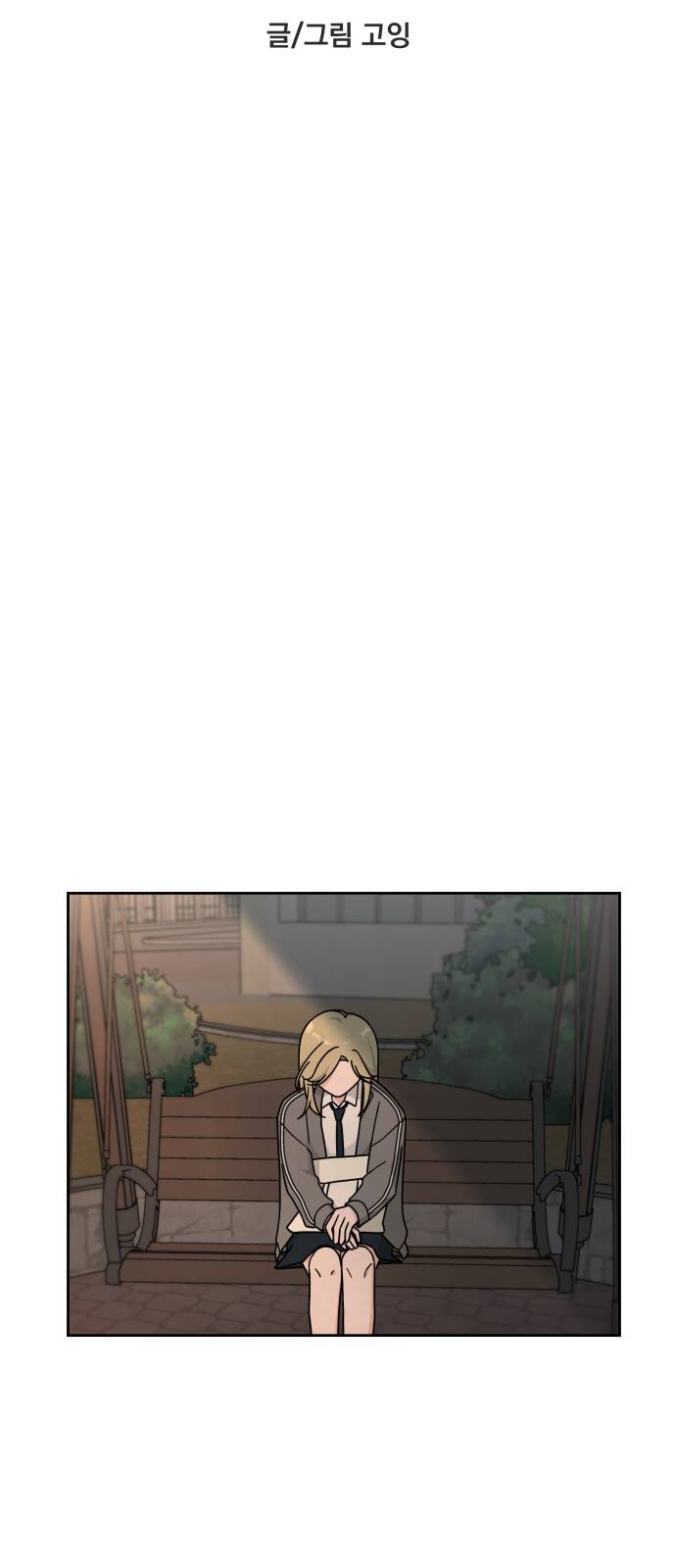 thùng quần áo tình yêu chapter 24 13