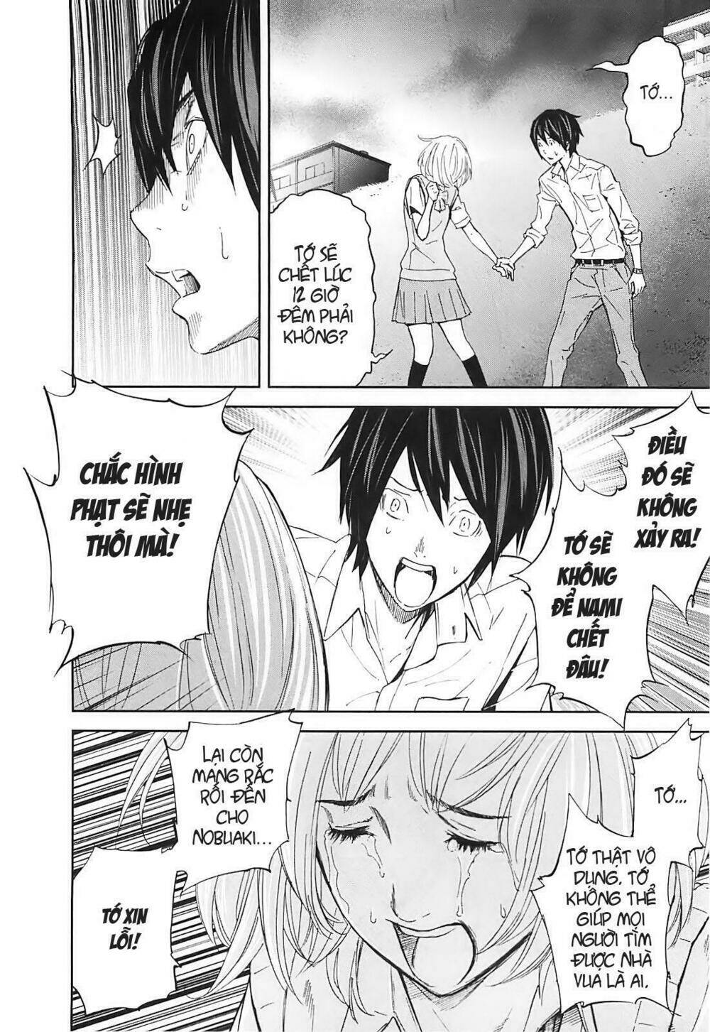 ousama game chapter 11 14