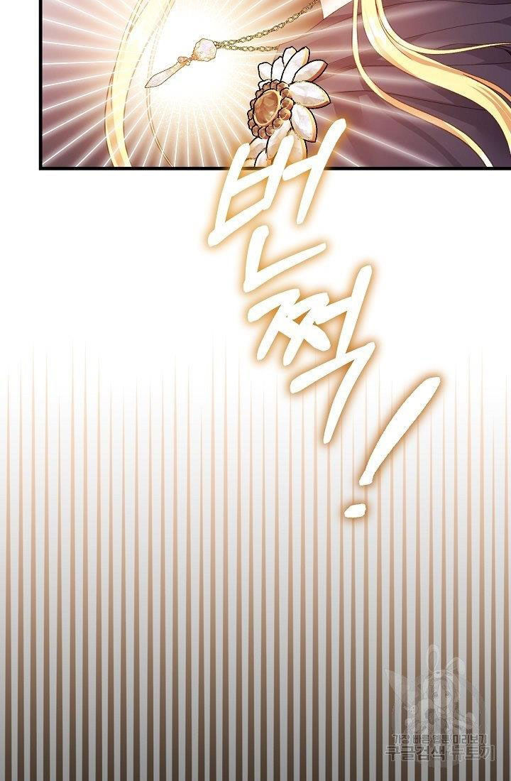 trở thành vợ thái tử quái vật chapter 43.2 33