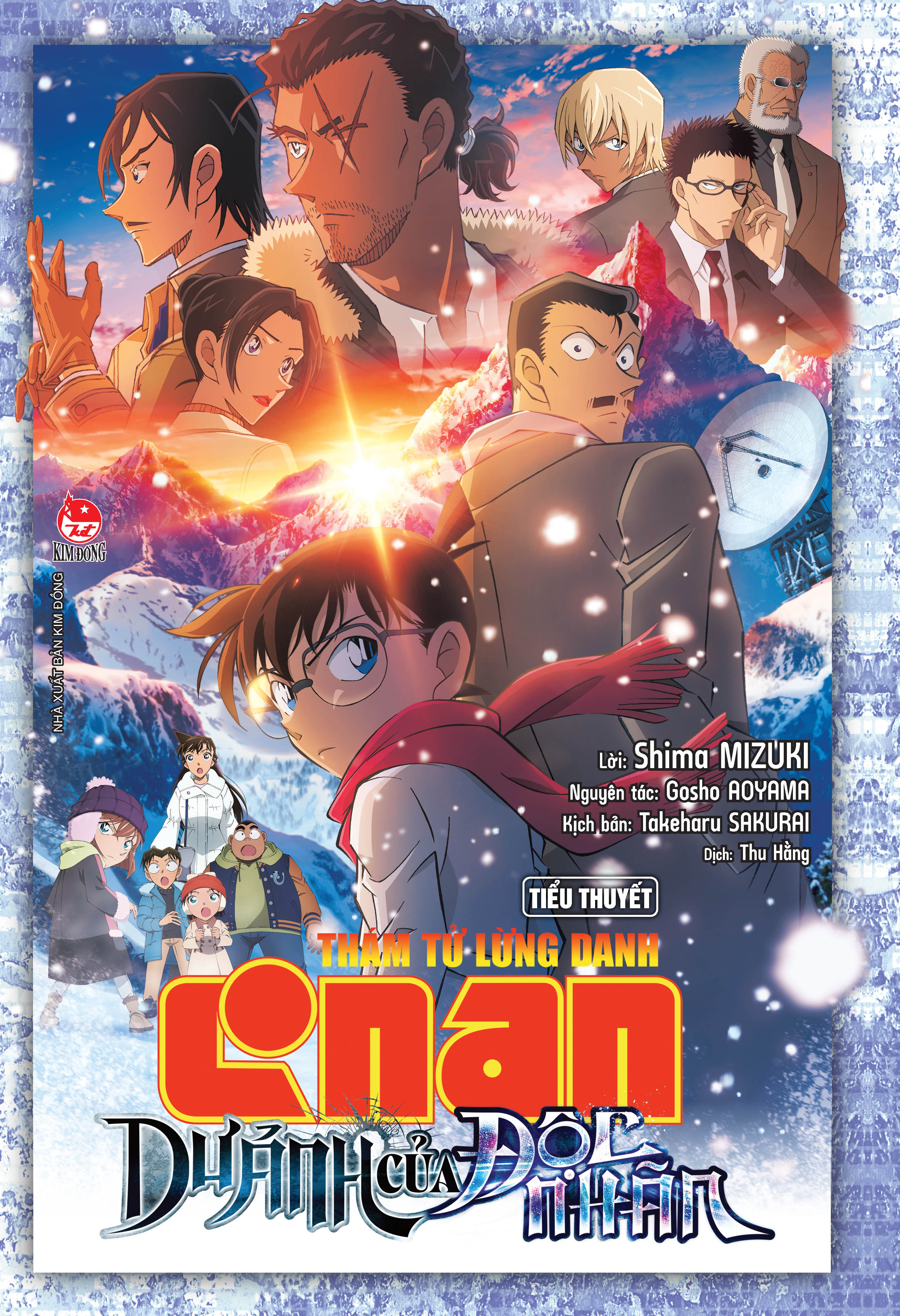 Sách Tiểu Thuyết Thám Tử Lừng Danh Conan: Dư Ảnh Của Độc Nhãn