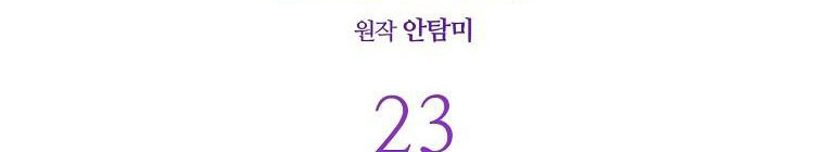 tôi sẽ cứu lấy nam chính tiểu thuyết bl chapter 23.1 250