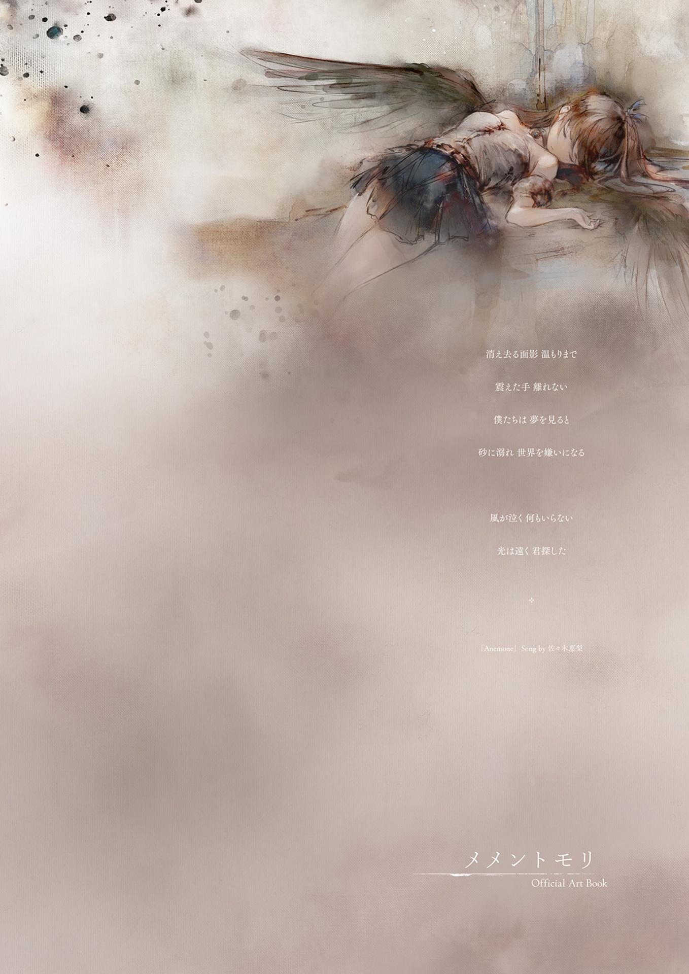 Memento Mori Official Art Book (Japanese Edition)