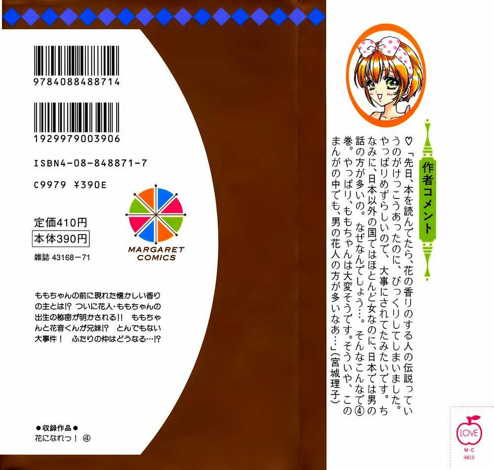 hana ni nare chapter 17 3