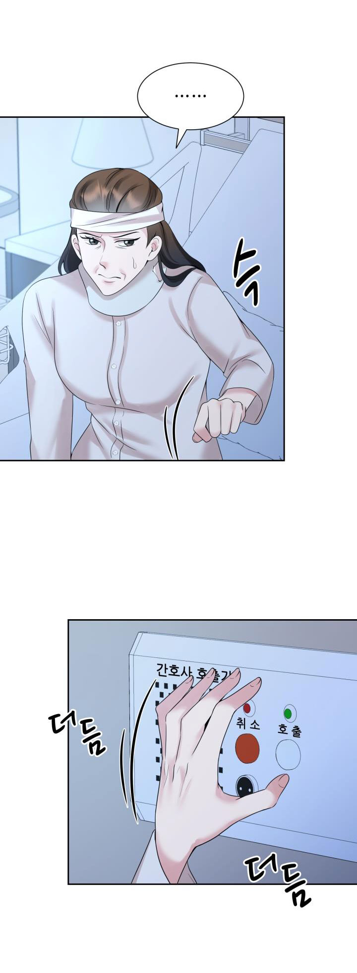 [18+] vì điên nên kết hôn chapter 27.1 18