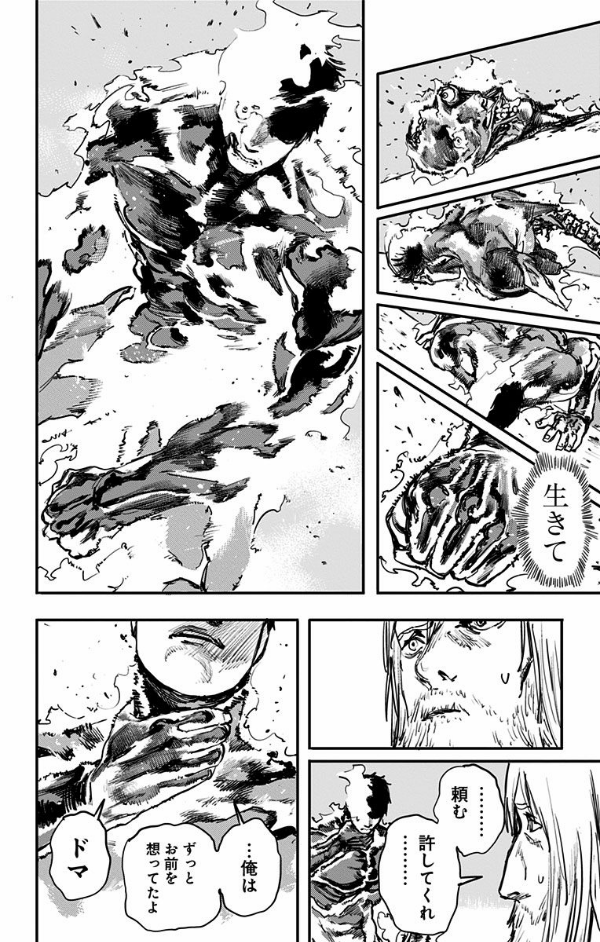 Fire Punch 2 (Japanese Edition)