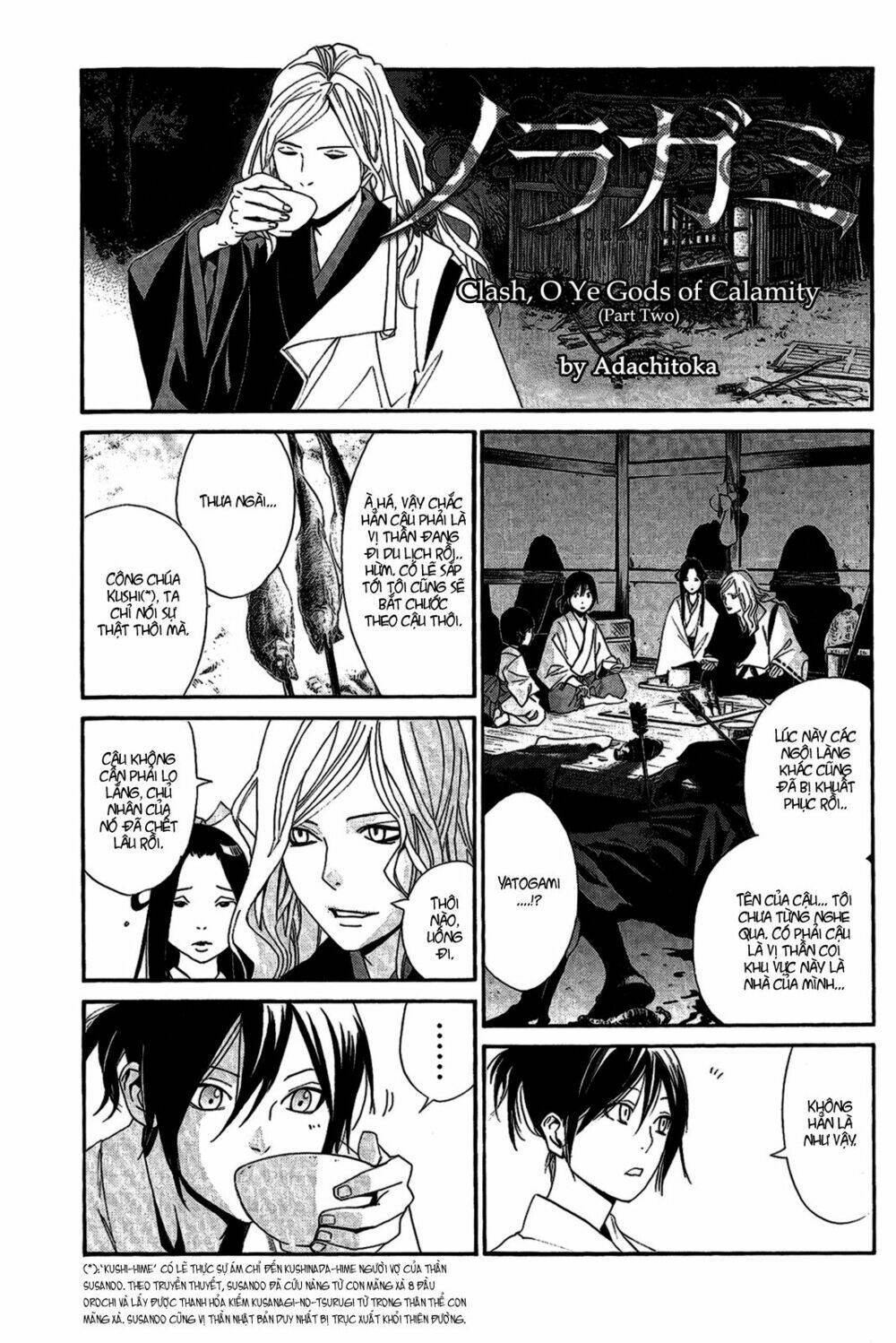 noragami - clash of the gods of calamity chapter 2 3