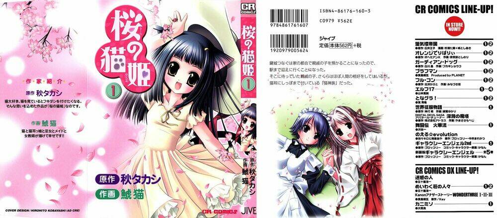 sakura no nekohime chapter 1 1