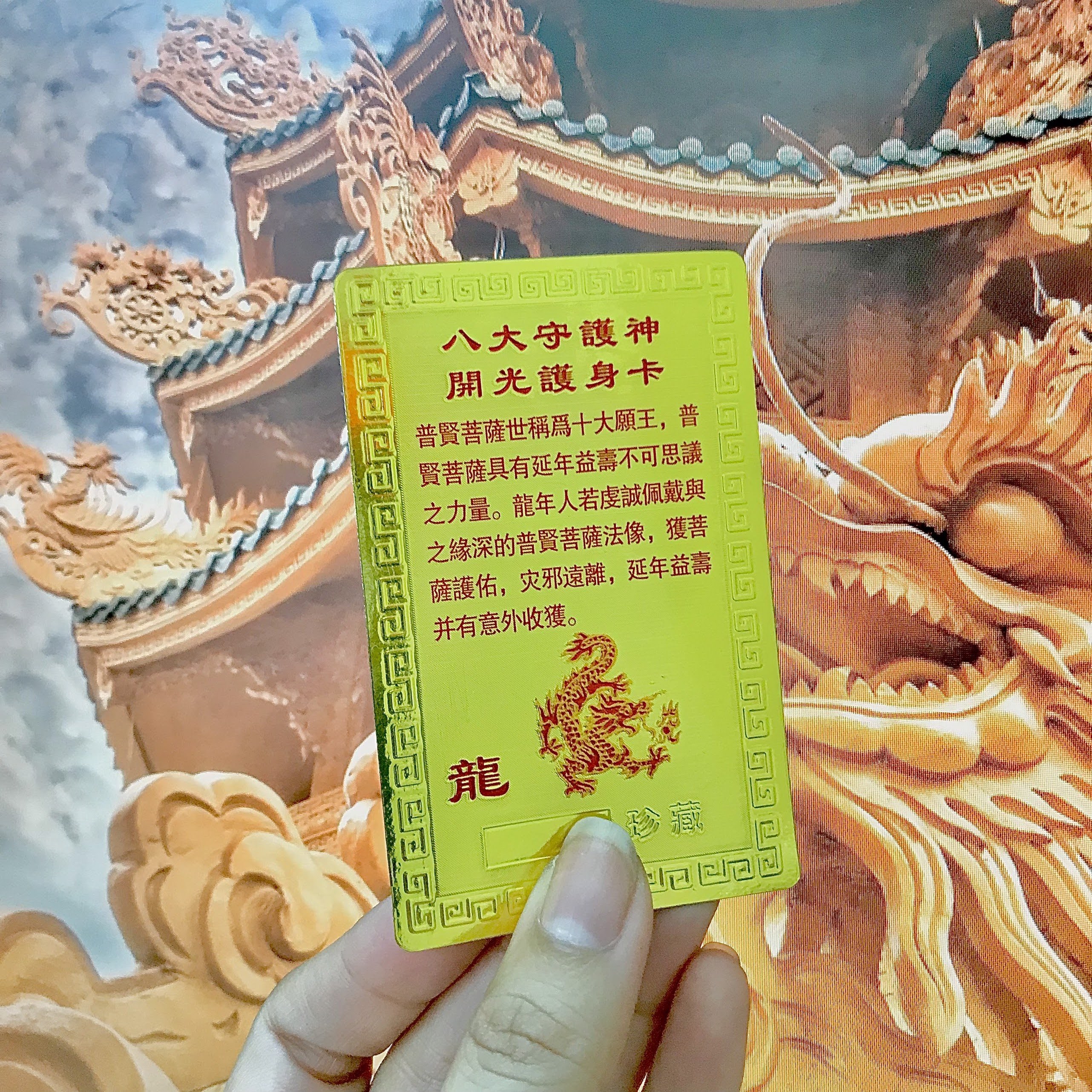 Thẻ Kim Bài Phật Bản Mệnh Tuổi Thìn - Phật Phổ Hiền Bồ Tát, kích thước: 8.2cmx5.2cmx0.5cm, màu vàng - SP005720