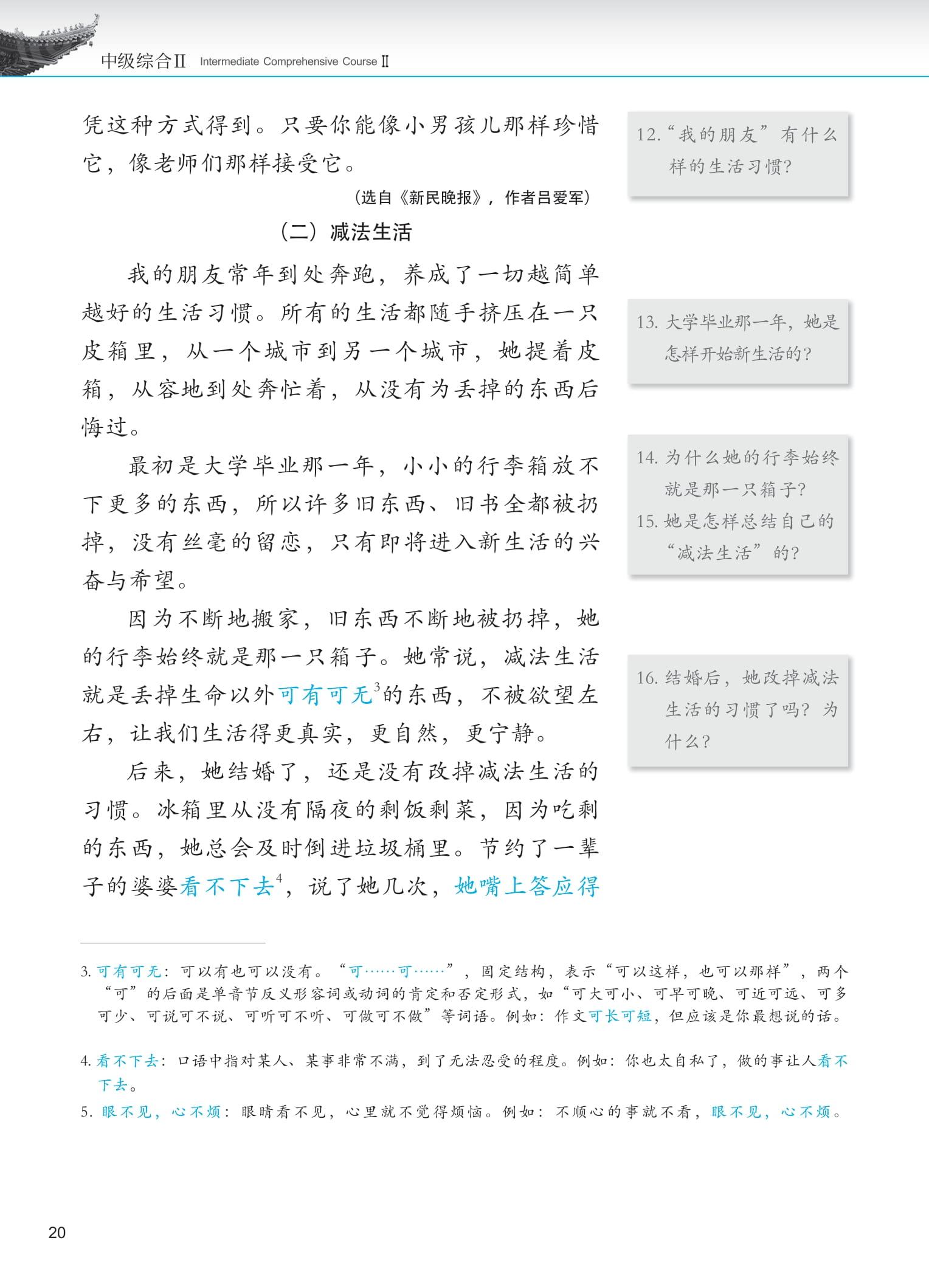 Sách - Giáo Trình Phát Triển Hán Ngữ - Tổng Hợp Trung Cấp 2