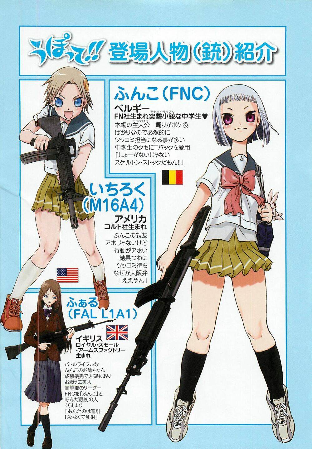 upotte!! chapter 4 9