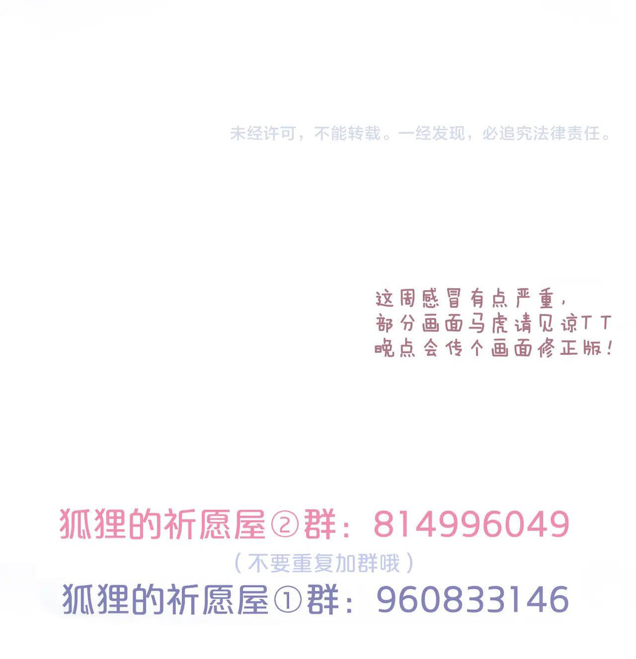 cạm bẫy của hồ ly chapter 16.2 28