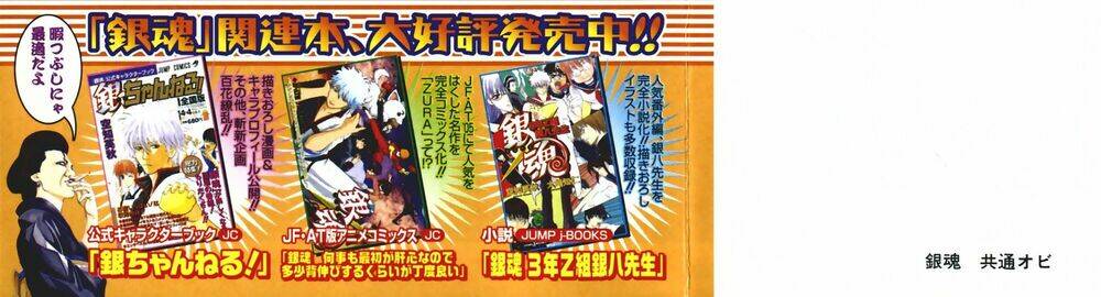 gintama - linh hồn bạc chapter 86 2