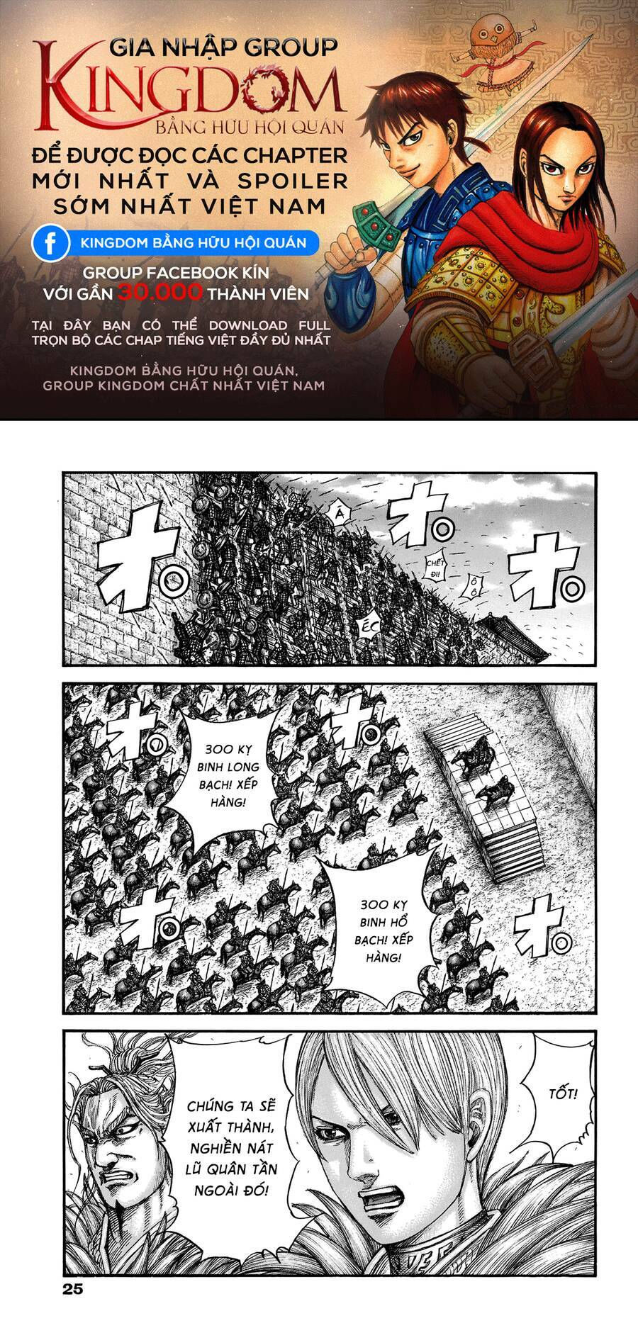 kingdom - vương giả thiên hạ chapter 706 1