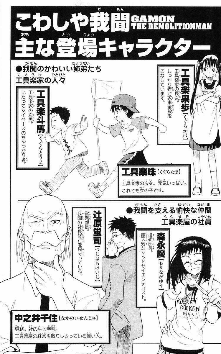 kowashiya gamon - nhiệm vụ đặc biệt chapter 29 5