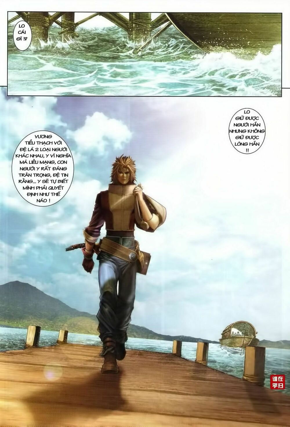 ôn thuỵ an quần hiệp truyện chapter 40 10