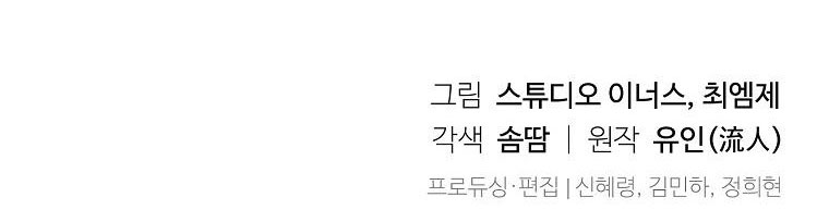 tiểu thư chỉ muốn được nghỉ ngơi chapter 58 498