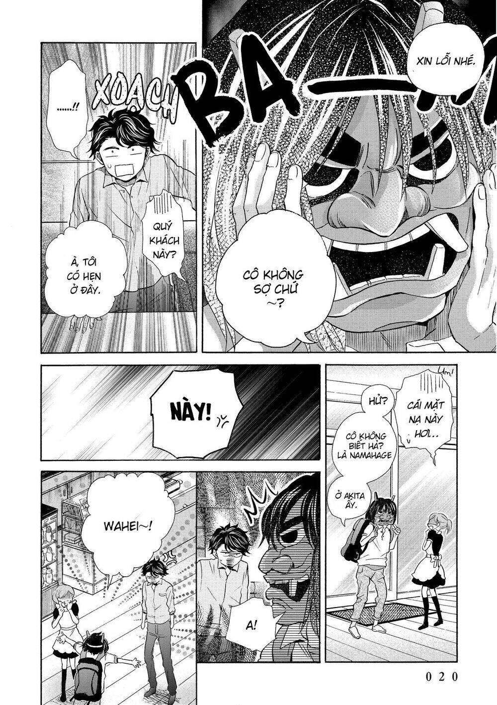 ohayou toka oyasumi toka chapter 13 19