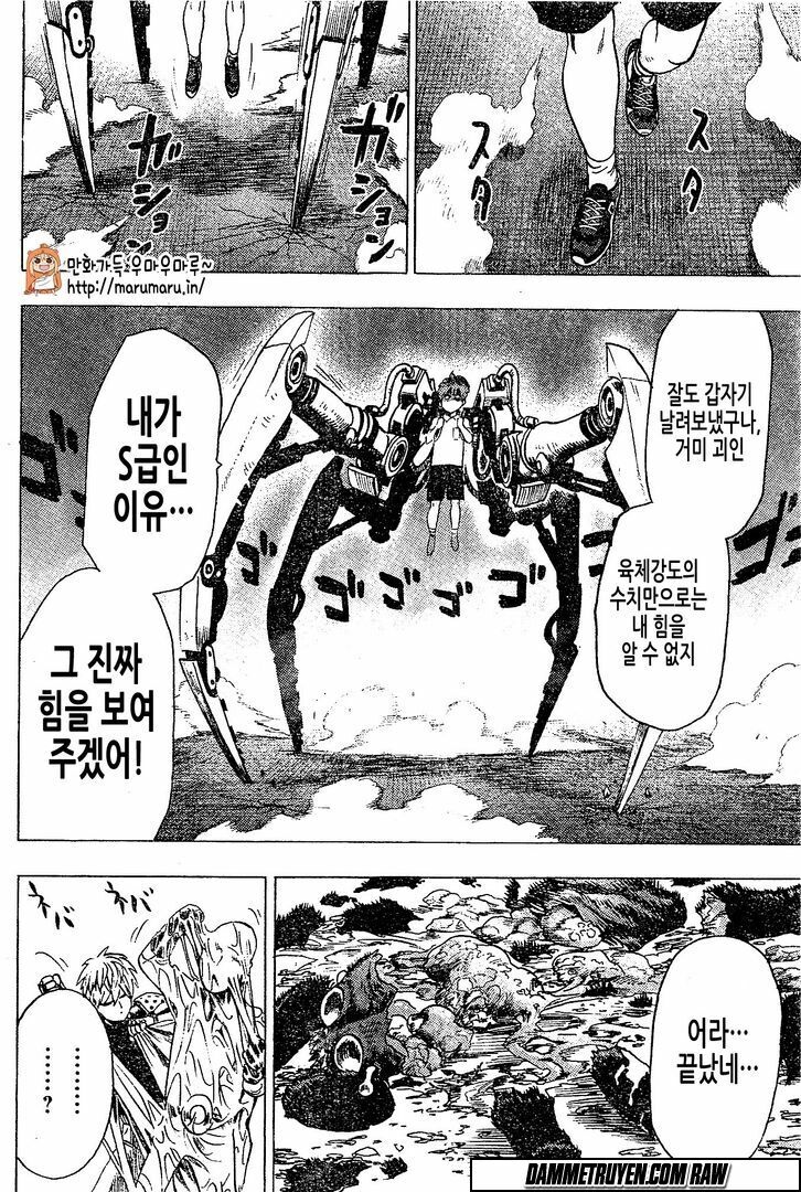 one-punch man chapter 79.5 21