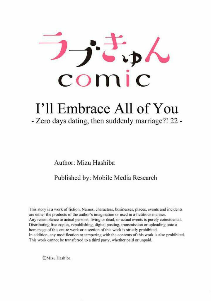 omae no subete wo daki tsukusu chapter 66 10