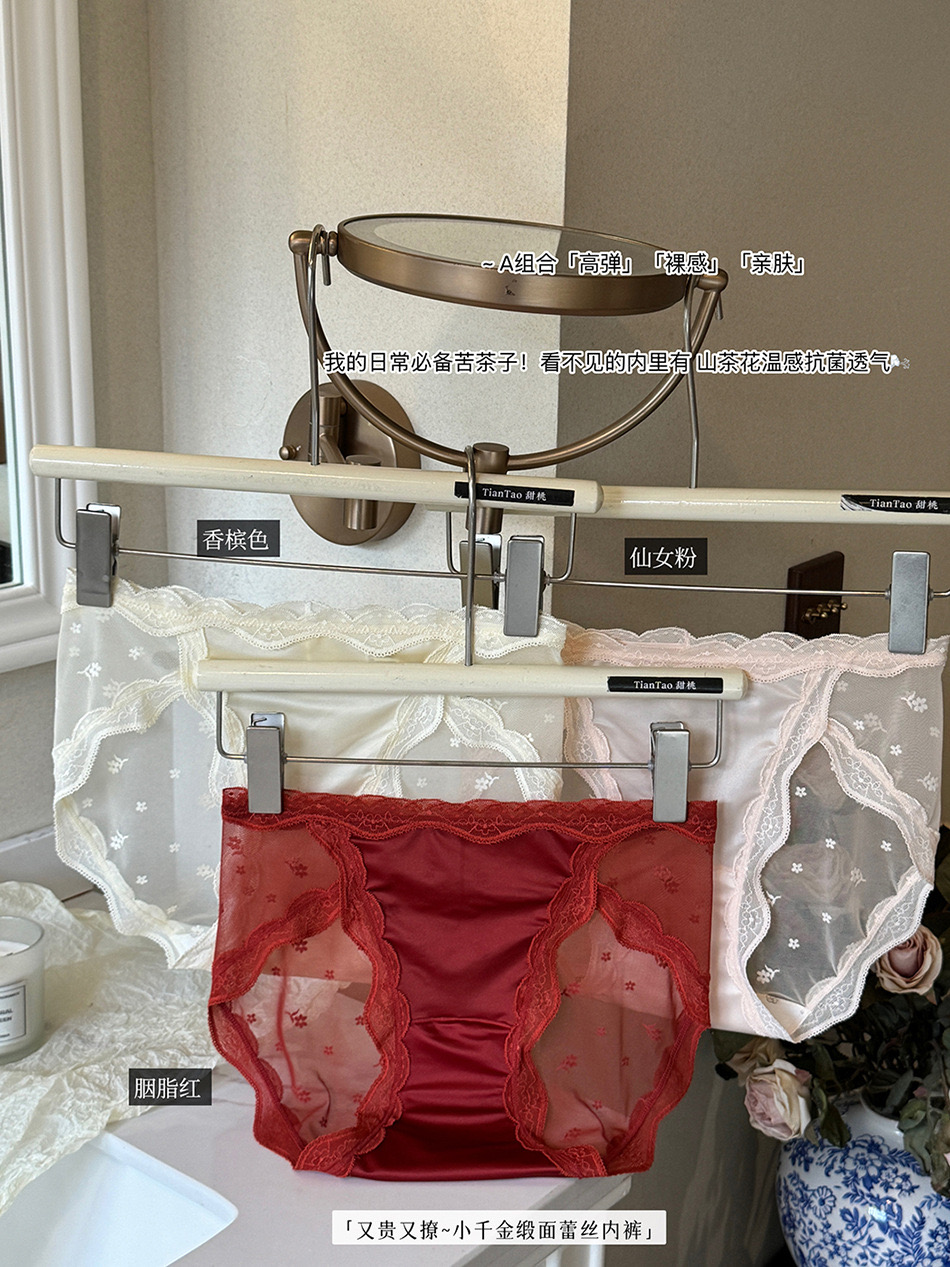 QUẦN LÓT SATIN REN LƯỚI QUYẾN RŨ KIỂU PHÁP TỪ 40-70KG DÀNH CHO NỮ