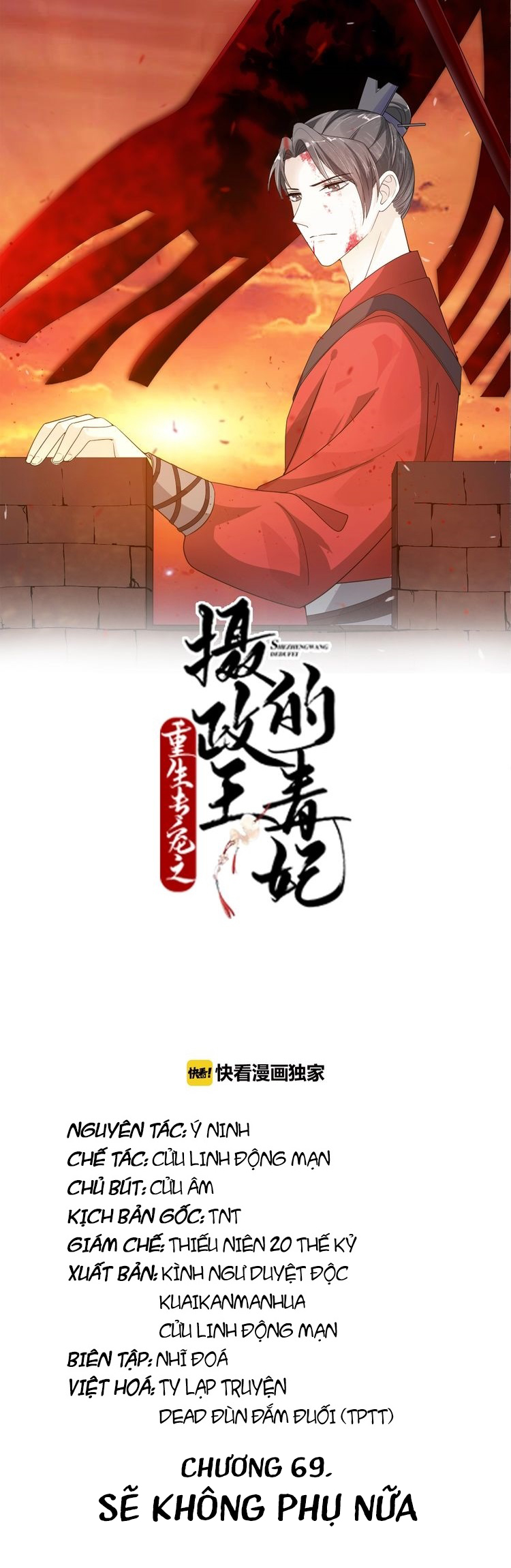 mấy độ cẩm nguyệt say cũng liễu chapter 69 4