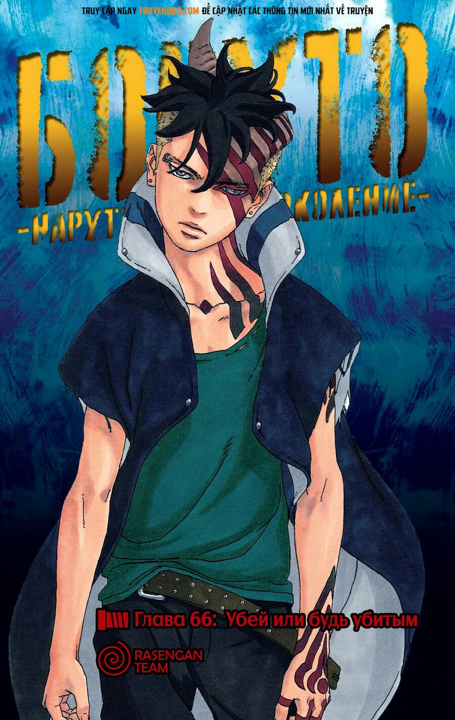 uzumaki boruto chapter 66 3