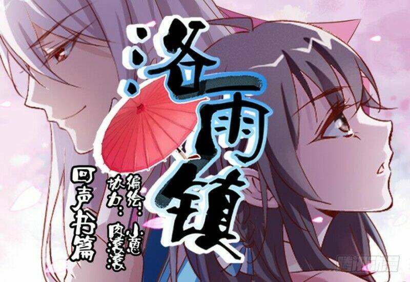 lạc vũ trấn chapter 5 2