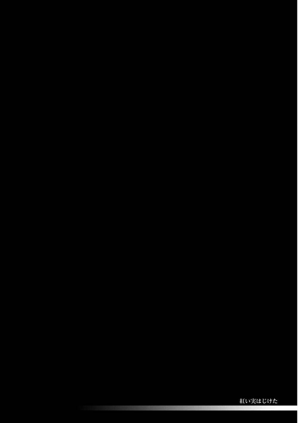 akai mi hajiketa chapter 5 1