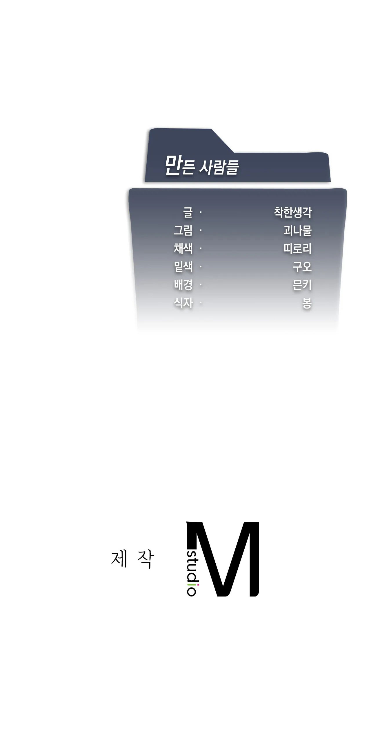 [18+] thăng cấp đến khi hài lòng chapter 15.2 42