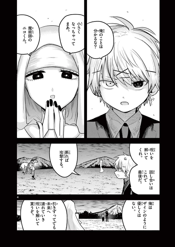 Shinigami Bouchan To Kuro Meido 15