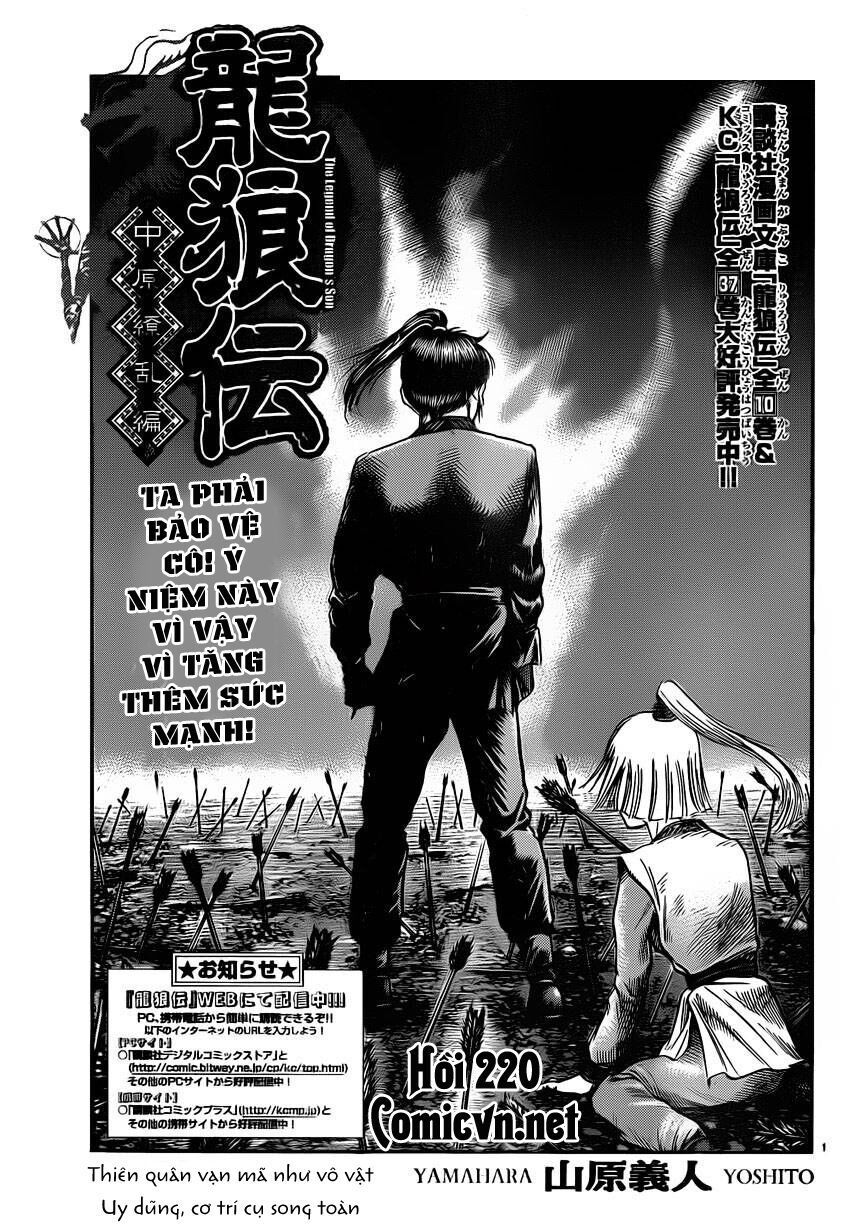 chú bé rồng - ryuuroden chapter 220 1