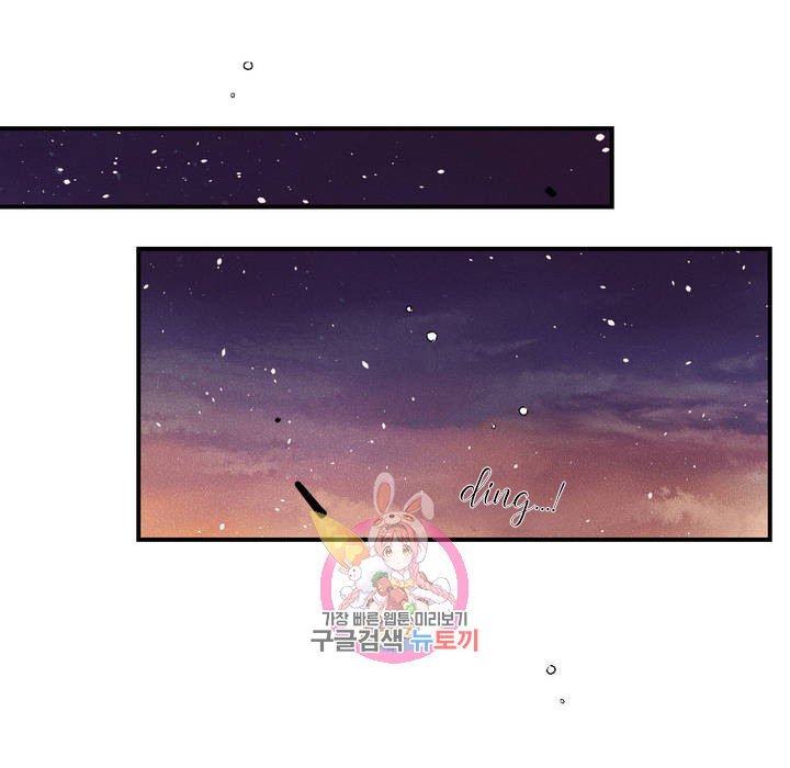 punk dunk funk chapter 8 47