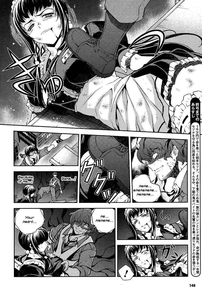 onihime vs chapter 3 5